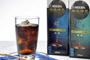 【ネスレ】「紙パックコーヒーの高級版出すぞ！」アイス飲用に注力