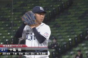 西武十亀が勝ちパターン入り！？