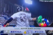 ヤクルト・オスナの起死回生3ランきたぁぁぁぁぁ！オリックスに1点差に詰め寄る！