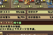 【パズドラ】無課金は神器、Fateどっち引くべき？キャプテン翼パにダイヤが欲しいんだが