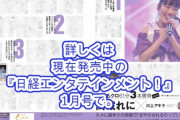 れにちゃん『あまやかされるのって良いな(笑)』“新･ももクロ61分3本勝負” 取材音源 特別公開！