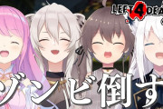 Vtuber フブキまつりルーナボタンのL4D2のサムネ並べてみたけど、フブキとぼたんがやってること一緒で草