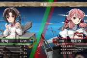 【艦これ】秋イベ新艦娘の育成で演習がてんやわんやでち