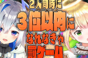 Vtuber わためるしあ並走18000、かなたねねち並走10000・・・へい民さぁ・・・これどういう事？ｗｗｗｗｗ