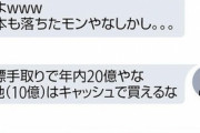 【速報】楽天モバイル元部長のイキリLINE　全て晒されるｗｗｗｗｗｗｗｗｗｗｗ
