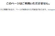 【マフィン騒動】厚労省「回収の連絡先はこちらのアカウントまで」マフィン店「アカウント消したろｗｗ」保健所「確認中」