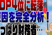 日経平均がバブル期超え！(中身は全然違う)←これ意味なくね？