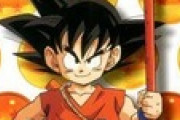 絶対にすべらないドラゴンボール一発ギャグ言いますｗｗｗｗｗ