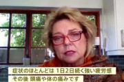 オミクロン株の特徴が判明「めっちゃ疲れる」