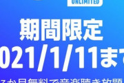 【鬼アツ】Amazonプライム会員なら超お得！3か月無料で音楽聴き放題のチャンス！