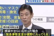 政府「この3週間が勝負やぞ！！また緊急事態宣言出されるのが嫌やったらお前らちゃんと協力しろよ」…でもGoToは継続