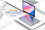 Teclast､10.1インチタブレット｢P20HD｣を発表   Android10やSC9863A搭載で約1.2万円