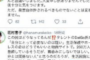 元テレ朝記者「この国はどうなってるんだ？DaiGo氏の発言、自民党元総理の孫がこれか」