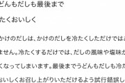 【悲報】はなまるうどん、冷かけうどんの中が460円ｗｗｗｗｗｗｗｗｗｗ