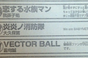 べビメタファンの作者、大久保篤さんの「炎炎ノ消防隊」が完結