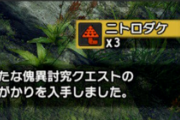 【MHR:SB】野良マルチでの採取ってどうなんだろう？【モンハンライズ：サンブレイク】