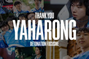 【LJL】DFM、Yaharongの契約満了を発表　Ariaの復帰が濃厚に