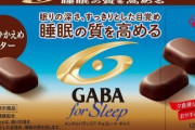 【衝撃】ガチで「これやったら睡眠の質が爆上がりしたわ」ってものｗｗｗｗｗｗｗｗｗｗ