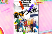【にじさんじ】にじフェス開催うおおおおおおおお『流石に１０月ならいけるやろ（）』