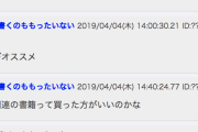 節約板住民「食える野草はコレ」「道に生えてたキノコ美味い」「ガス契約はバカ」ワイ「」