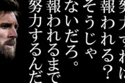 努力すれば報われるとか一番腹が立つ言葉だよな