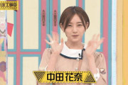 【乃木坂46】中田花奈 ラストかなりん.gif 5連発！【乃木坂工事中】
