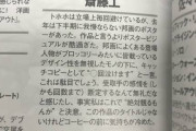 【悲報】斎藤工さん、自分が監督した映画のポスターをブロッコリーにされてしまう