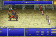 ピクセルリマスター『FF5』発売日が11月11日に決定！グラがとんでもないことにｗｗｗｗ