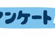 まとめロッテ！コメント制限の基準について