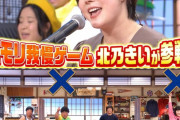 【バナナサンド】北乃きいさん鼻に異変