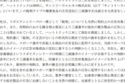 【悲報】三浦知良、リポDのCMに出てたのに競合会社のCMに出てしまい、大正製薬にブチ切れられる