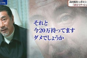 レギュラー0のフジモンさん、復帰する最初の番組が存在しない模様・・・