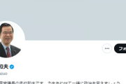 共産・志位「実は質疑中に水コップをこぼしてしまった、自民がハンカチ、立憲が水を用意してくれました感謝」