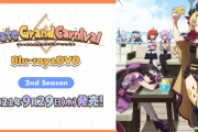 【FGO】フェイトグランドカーニバル2ndが9月29日に発売！←メインビジュアルにエレちゃんがいるぞ！【FateGO】