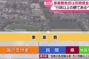 【悲報】ポスターに『中国』のイタズラも…野党の重鎮・岡田克也元副総理「私が中国のスパイ?冗談じゃないよ!と思いますけども」