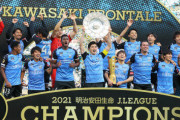 【動画】川崎フロンターレ連覇！海外移籍者多数も優勝！海外メディアが大注目❓❗
