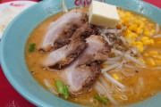 『くるまやラーメン』とかいう田舎の謎のラーメン屋きたw w w