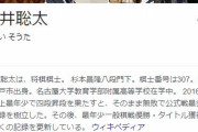 【悲報】藤井聡太さん、１日の食費がとんでもないｗｗｗｗｗｗｗｗ