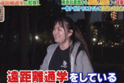 【悲報】女性声優の卵、とんでもない通学時間をかけて専門学校まで通うｗｗｗｗｗ