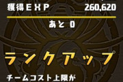 【パズドラ】3年前に無課金1000ランカーが誕生してたという圧倒的事実【ランク900ガチャ】