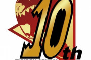 「キョウリュウジャー10th」プロジェクト始動！YouTubeで全話無料配信、記念ロゴ公開