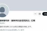 【画像あり】木村隆二容疑者のツイッターアカウント発見される