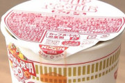 【注意】カップ麺に〇〇を入れて食ってるやつ、それめちゃくちゃ危険だぞ・・・