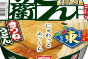 【朗報】どん兵衛、特売で安く買える