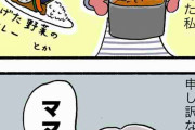 「普通のカレーにもどして…」家族にこだわりカレーを否定され…体験談を描いた漫画に「似たような経験ある」の声