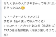 【乃木坂46】この、れなちらしさの詰まった文章ｗｗｗｗｗｗｗｗｗ