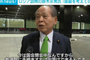 【露訪問】維新・鈴木議員「ウクライナと付き合わなくても日本は生きていけるが、ロシアと非友好的では生きていけない」