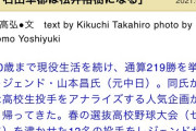 巨人ドラ４・石田隼都、ドラ１競合級だった！
