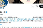 【画像】AI水着漫画家「長年仕事してるし、仲良いからアイドルの水着写真AIやってもいいかなと思った」