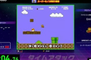 『ファミコン世界大会』買ったんだが、RTA勢の凄さを実感した